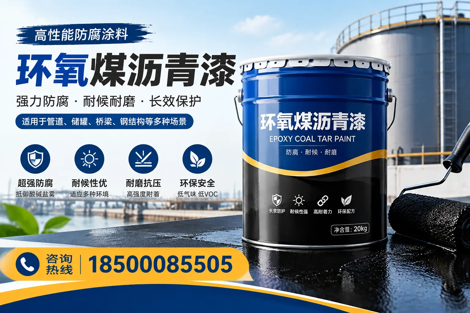 环氧煤沥青漆的施工步骤详解，珠海装修必备知识
